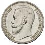 1 rouble 1909 year