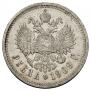 1 rouble 1909 year