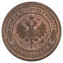 2 kopecks 1910 year