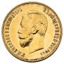10 roubles 1911 year