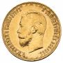 10 roubles 1911 year