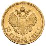 10 roubles 1911 year