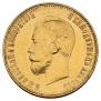 10 roubles 1911 year