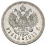 1 рубль 1911 года