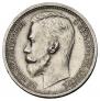 1 rouble 1913 year
