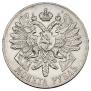1 rouble 1914 year
