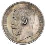 1 rouble 1915 year