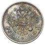 1 rouble 1915 year