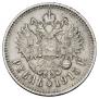 1 rouble 1915 year