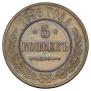 5 копеек 1916 года