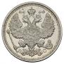 20 kopecks 1917 year