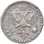 1 rouble 1719 year