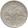 1 rouble 1830 year