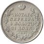 1 rouble 1830 year