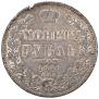 1 rouble 1846 year