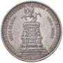 1 rouble 1859 year
