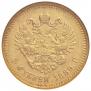 5 roubles 1889 year