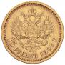 15 roubles 1897 year