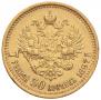 7,5 roubles 1897 year