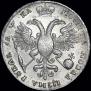 1 рубль 1721 года