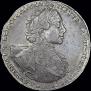 1 рубль 1723 года