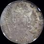 1 рубль 1735 года