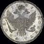 1 rouble 1741 year