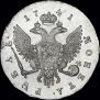 1 rouble 1741 year