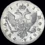 1 рубль 1743 года