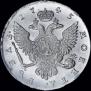 1 rouble 1745 year