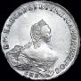 1 рубль 1755 года