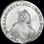 1 rouble 1756 year