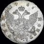 1 rouble 1756 year