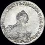1 rouble 1756 year