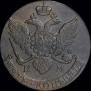 5 kopecks 1791 year