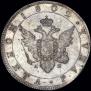 1 rouble 1802 year