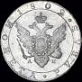 1 rouble 1802 year