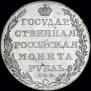 1 rouble 1802 year