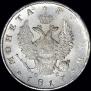 1 rouble 1817 year