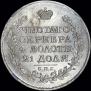 1 rouble 1817 year
