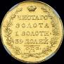 5 рублей 1818 года