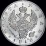 1 rouble 1818 year