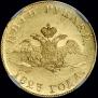5 рублей 1823 года