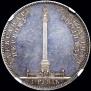 1 rouble 1834 year