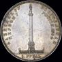 1 rouble 1834 year