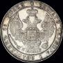 25 копеек 1834 года