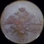 5 kopecks 1835 year