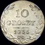 10 groszy 1836 year