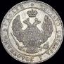 25 kopecks - 50 groszy 1842 year