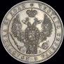1 rouble 1847 year